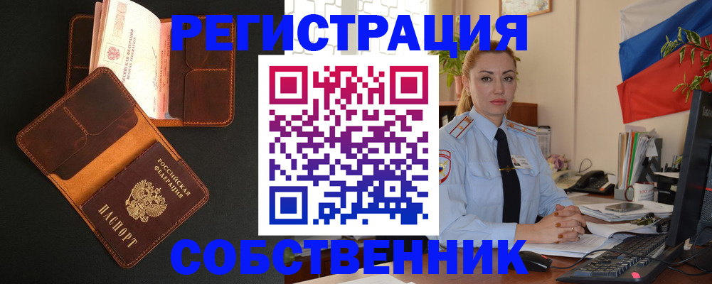 прописка законно в Балахне