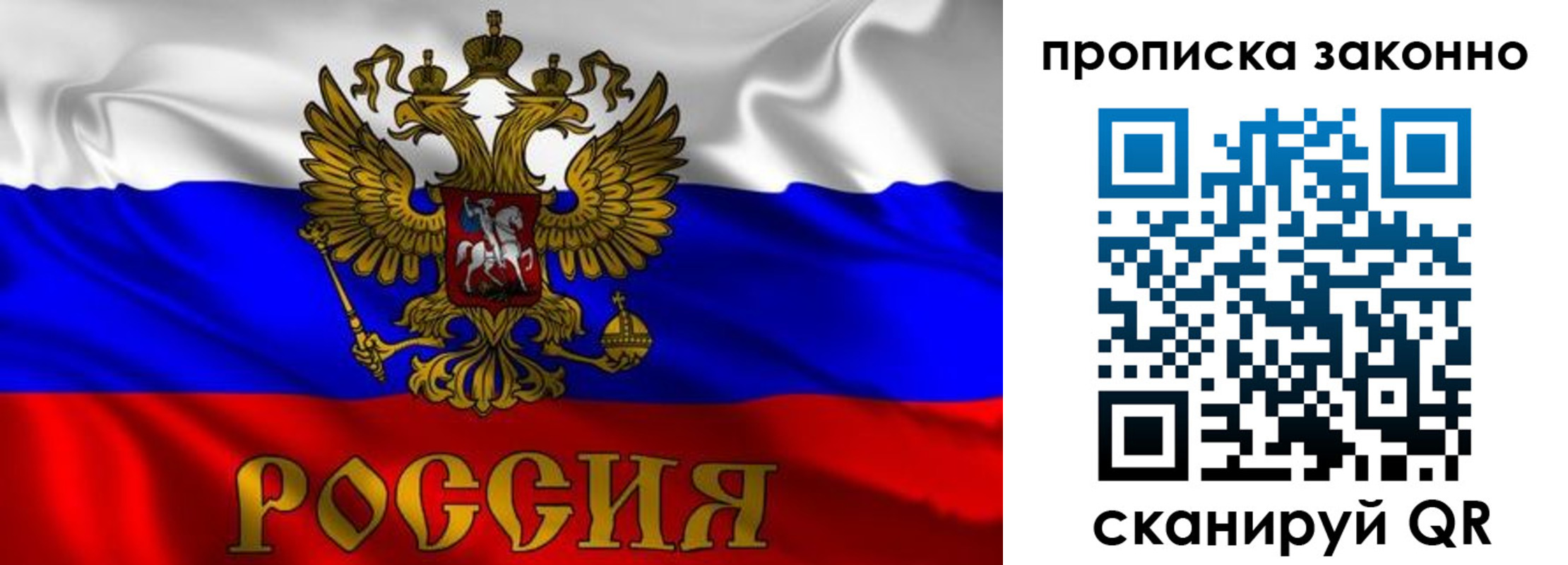 прописка паспорт в Балахне