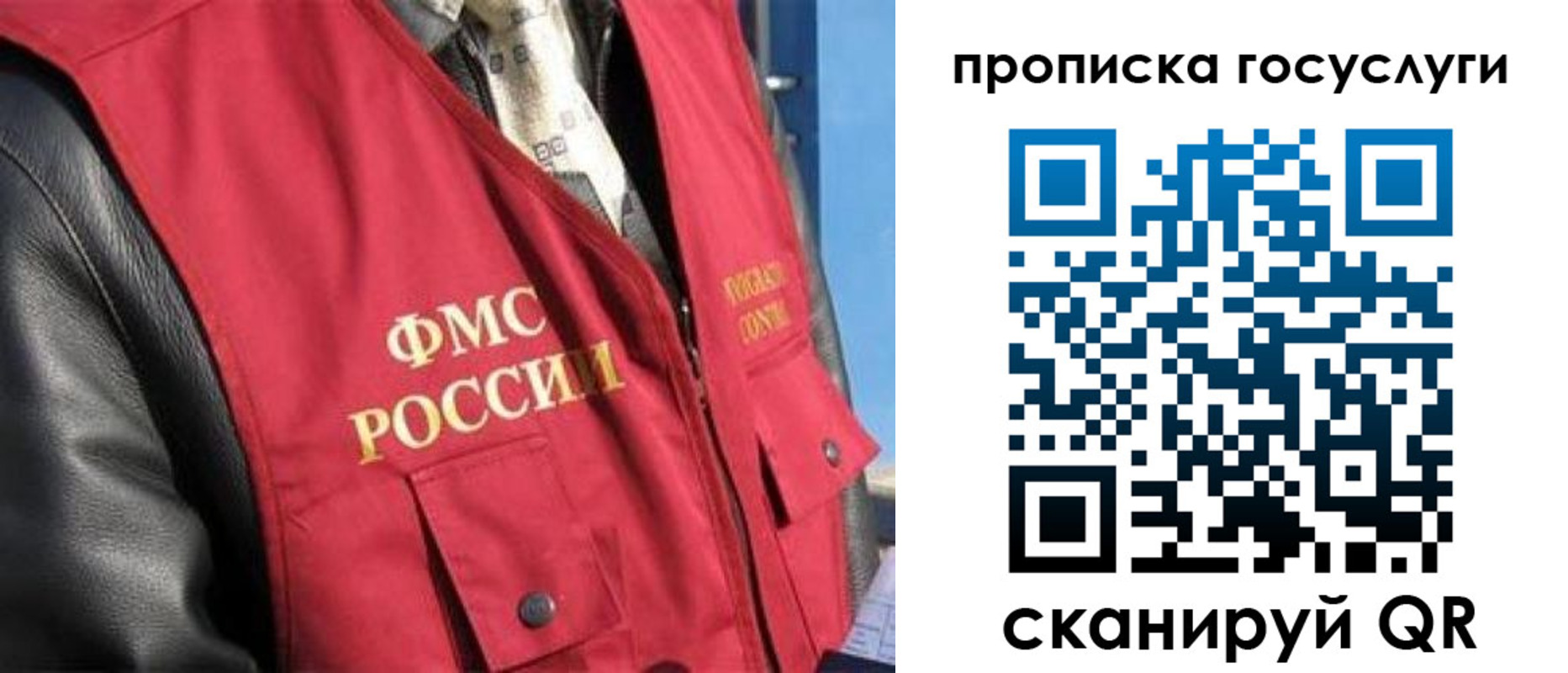 временная регистрация госуслуги в Балахне