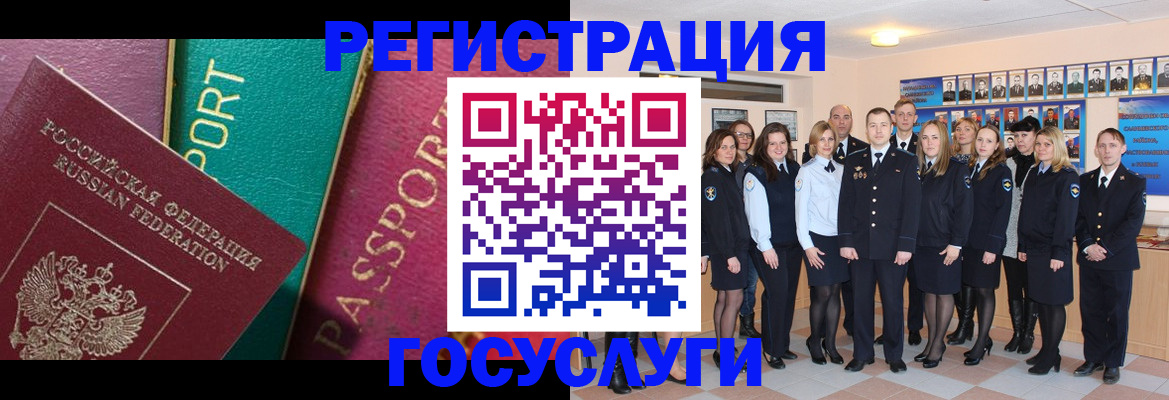 временная регистрация надежно в Балахне