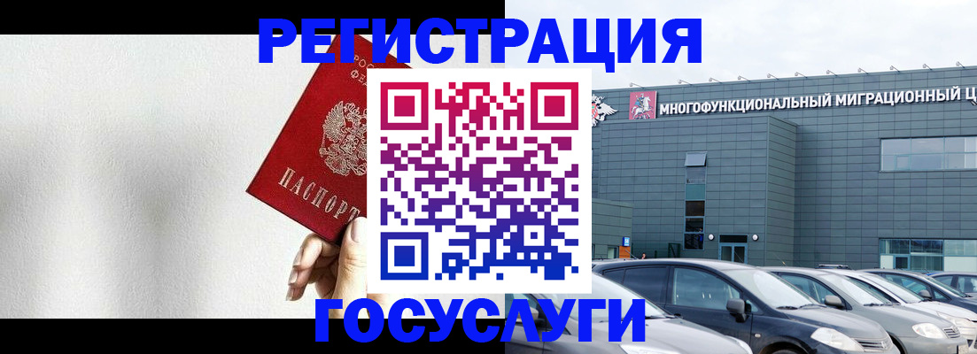прописка штамп в Балахне
