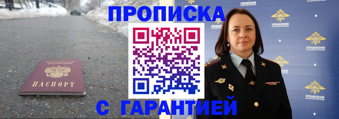 миграционный учет в Балахне