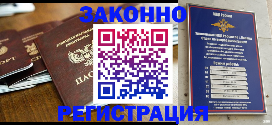 прописка паспорт в Балахне