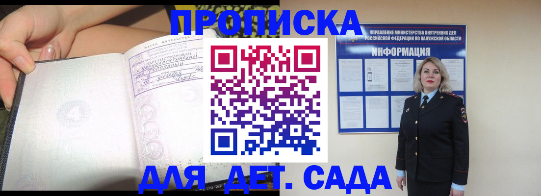 прописка регистрация в Балахне