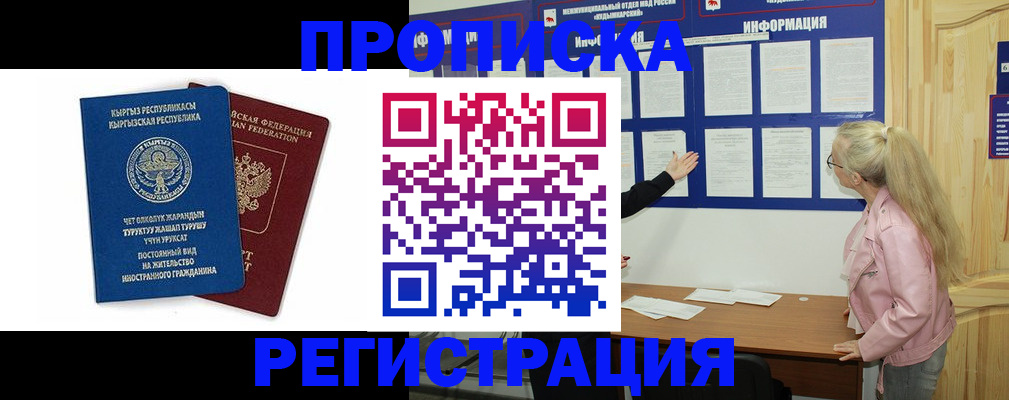 где прописаться в Балахне