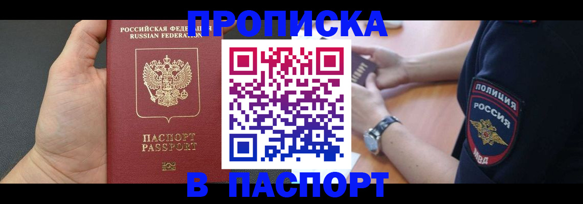 регистрация в Балахне