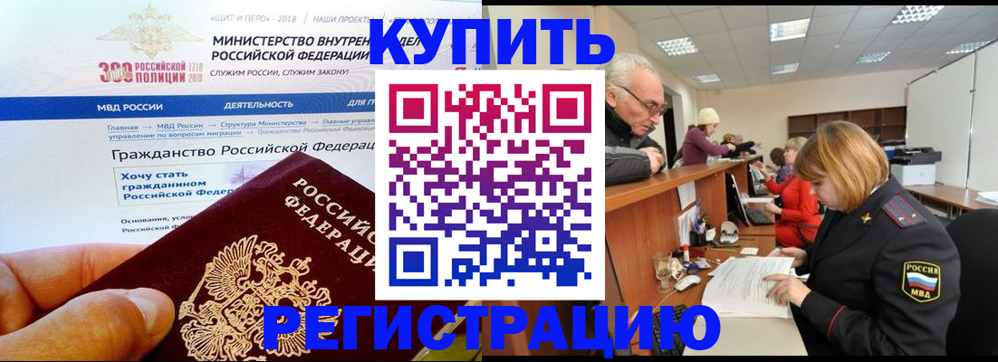 прописка гарантия в Балахне