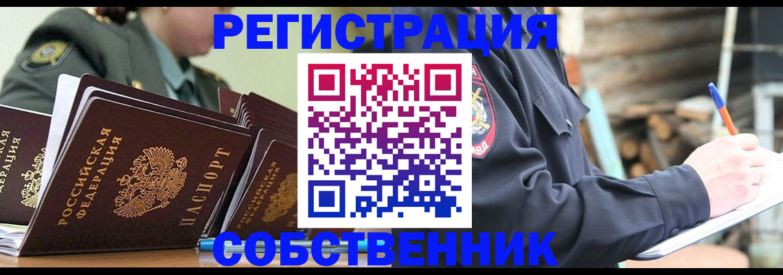 временная регистрация надежно в Балахне