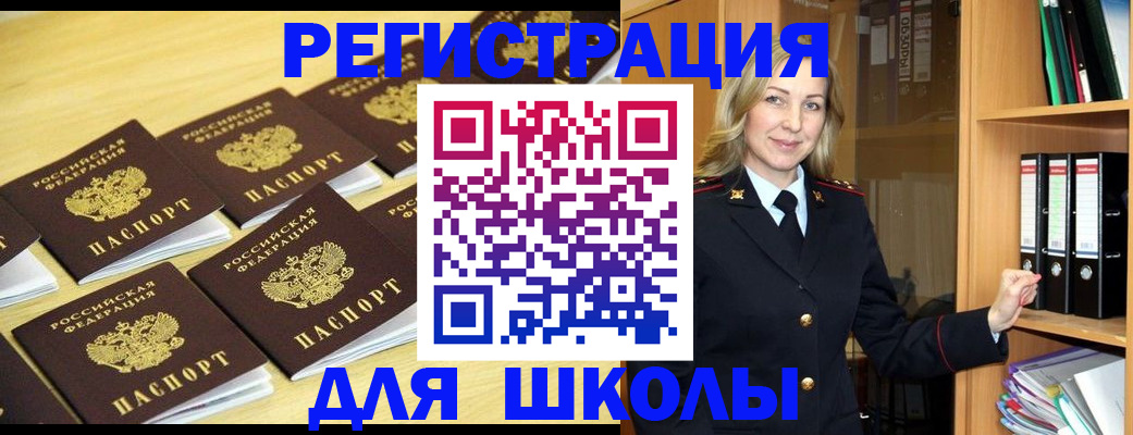 временная регистрация купить в Балахне